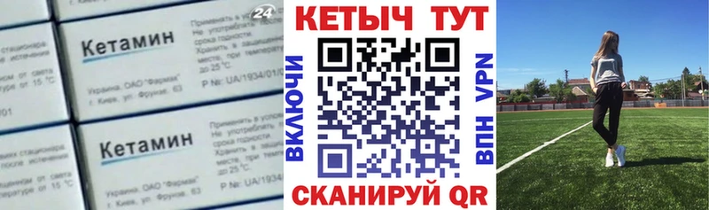 КЕТАМИН ketamine  hydra как зайти  маркетплейс наркотические препараты  Ивангород 