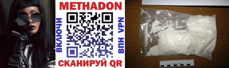МЕТАДОН VHQ  Ивангород 