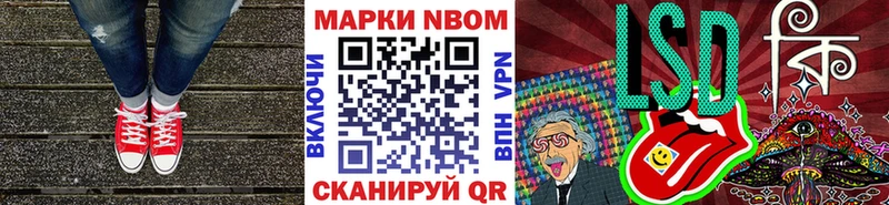 Марки NBOMe 1500мкг  Ивангород 